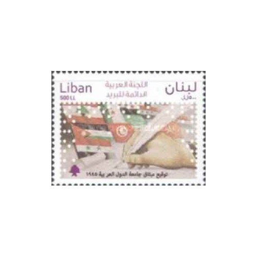 1 عدد تمبر تاسیس اتحادیه عرب - لبنان 2011