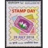 1 عدد تمبر روز تمبر - بنگلادش 2018