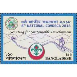 1 عدد تمبر ششمین اردوی ملی پیشاهنگی - بنگلادش 2018