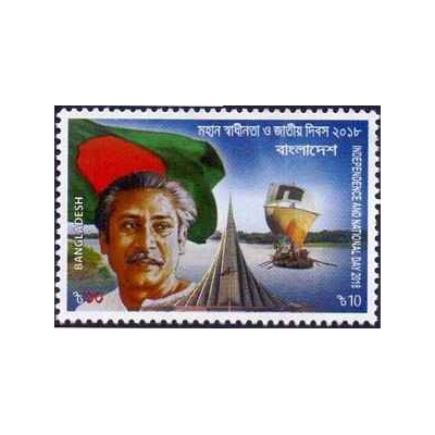 1 عدد تمبر روز ملی و استقلال - بنگلادش 2018