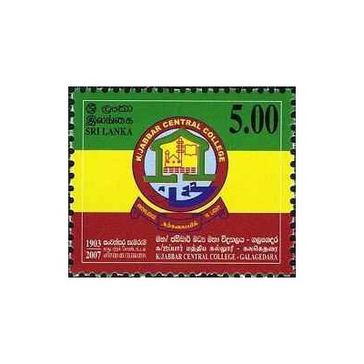 1 عدد تمبر صد و چهارمین سالگرد کالج مرکزی کجبار- سریلانکا 2007