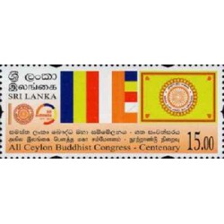 1 عدد تمبر صدمین سالگرد کنگره بودایی کل سیلان - سریلانکا 2019