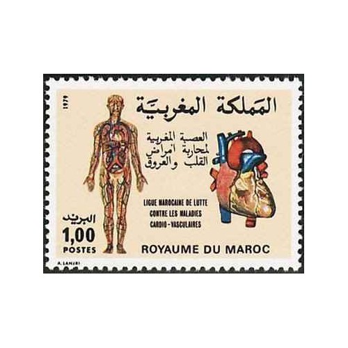 1 عدد تمبر کمپین علیه بیماری های قلبی عروقی - مراکش 1980