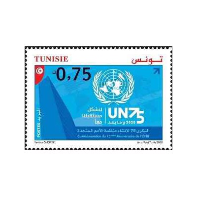 1 عدد تمبر 75مین سالگرد سازمان ملل- تونس 2020