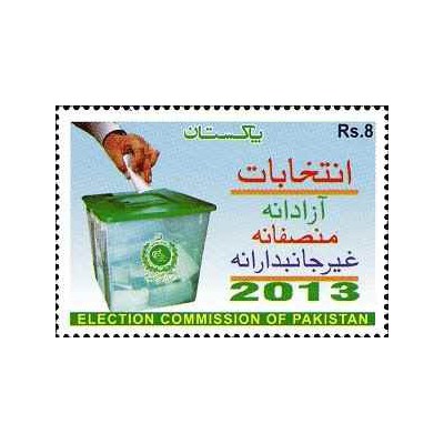 1 عدد تمبر انتخابات عمومی - پاکستان 2013