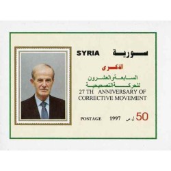 سونیرشیت بیست و هفتمین سالگرد انقلاب 16 نوامبر 1970 - سوریه 1997