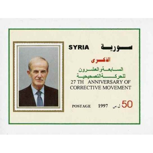 سونیرشیت بیست و هفتمین سالگرد انقلاب 16 نوامبر 1970 - سوریه 1997 سونیرشیت بیست و هفتمین سالگرد انقلاب 16 نوامبر 1970 - سوریه 1997