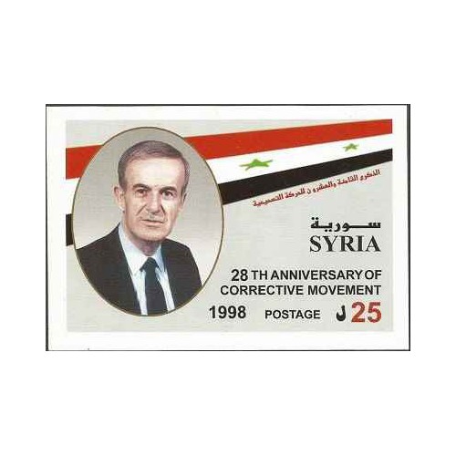 سونیرشیت بیست و هشتمین سالگرد انقلاب 16 نوامبر 1970 - سوریه 1998