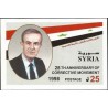 سونیرشیت بیست و هشتمین سالگرد انقلاب 16 نوامبر 1970 - سوریه 1998