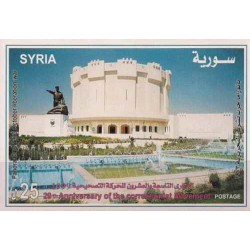 سونیرشیت بیست و نهمین سالگرد انقلاب 16 نوامبر 1970 - سوریه 1999