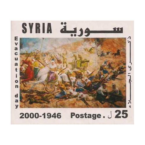 سونیرشیت پنجاهمین سالگرد راه اندازی نیروهای انگلیس و فرانسه - تابلو - سوریه 2000