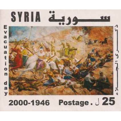 سونیرشیت پنجاهمین سالگرد راه اندازی نیروهای انگلیس و فرانسه - تابلو - سوریه 2000