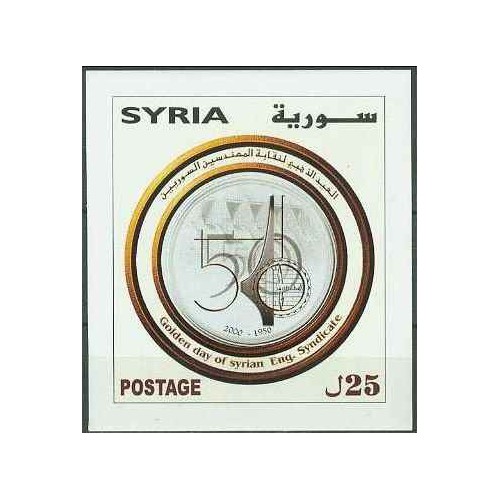 سونیرشیت پنجاهمین سالگرد سندیکای مهندسان - سوریه 2001