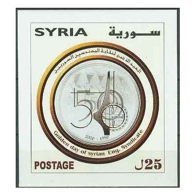 سونیرشیت پنجاهمین سالگرد سندیکای مهندسان - سوریه 2001