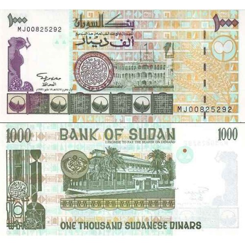 اسکناس 1000 دینار - سودان 1996 سریال 8 رقمی اسکناس 1000 دینار - سودان 1996 سریال 8 رقمی