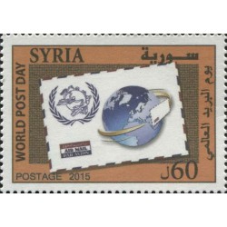 1 عدد  تمبر روز جهانی پست - سوریه 2015