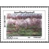 1 عدد  تمبر  روز درختکاری - سوریه 1994