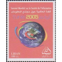 1 عدد تمبر اجلاس جامعه اطلاعاتی - تونس - لبنان 2007