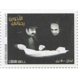 1 عدد تمبر  برادران رحبانی - موسیقیدان - لبنان 2021