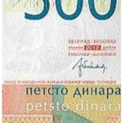 اسکناس 500 دینار - صربستان 2012