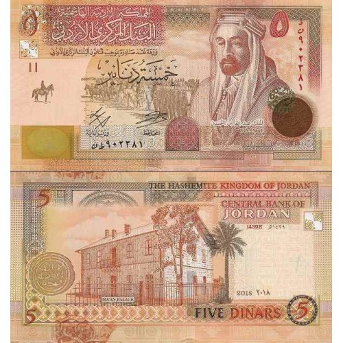 اسکناس 5 دینار - اردن 2018