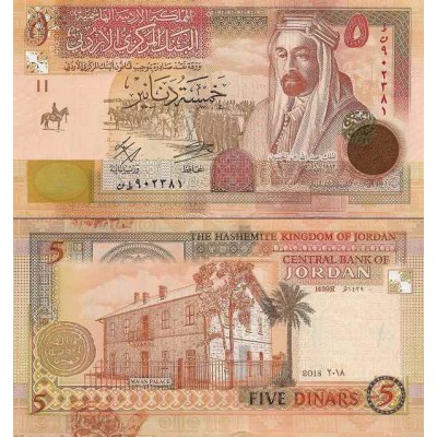 اسکناس 5 دینار - اردن 2018