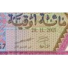 اسکناس 100 اوقیه - موریتانی 2001