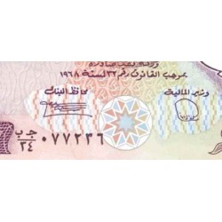 سکناس 1/2 دینار - کویت 1990 پرفیکس 30-37 این سری در اشغال کویت توسط نیروهای عراقی بسرقت رفت