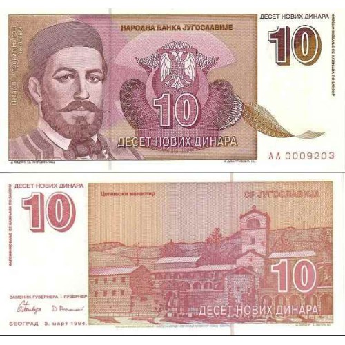 اسکناس 10 نوی دینار - یوگوسلاوی 1994 اسکناس 10 نوی دینار - یوگوسلاوی 1994