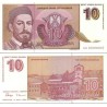 اسکناس 10 نوی دینار - یوگوسلاوی 1994