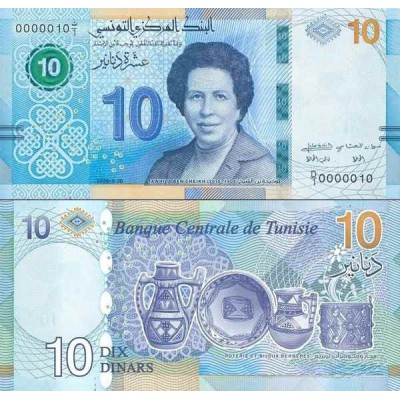 اسکناس 10 دینار - تونس 2020