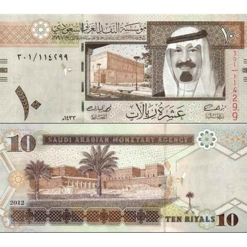 اسکناس 10 ریال - عربستان 2012 اسکناس 10 ریال - عربستان 2012