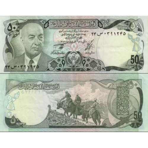 اسکناس 50 افغانی - سال 1352 - افغانستان 1973 اسکناس 50 افغانی - سال 1352 - افغانستان 1973