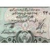 اسکناس 50 افغانی - سال 1352 - افغانستان 1973