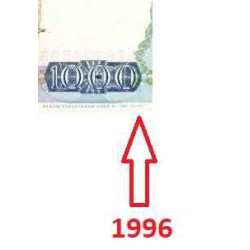 اسکناس 1000 سن - اندونزی 1996