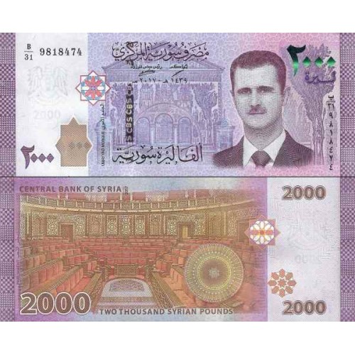 اسکناس 2000 پوند - لیره - سوریه 2017 اسکناس 2000 پوند - لیره - سوریه 2017