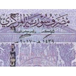 اسکناس 2000 پوند - لیره - سوریه 2017
