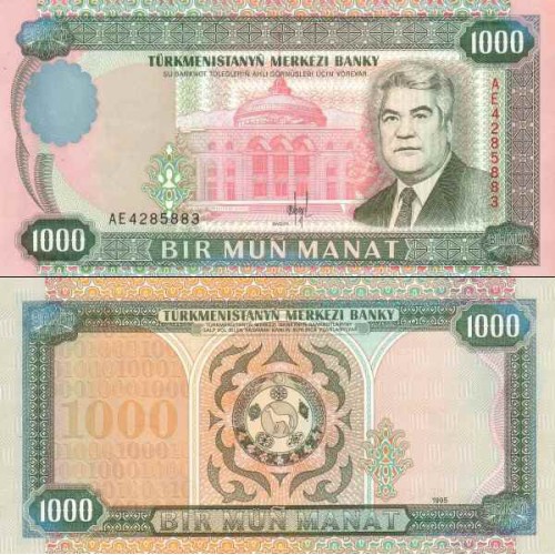 اسکناس 1000 منات - ترکمنستان 1995
