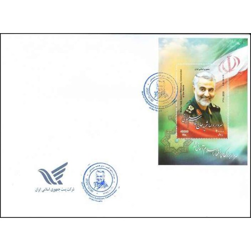 3521 - پاکت مهر روز تمبر سردار دلها شهید حاج قاسم سلیمانی 1399 3521 - پاکت مهر روز تمبر سردار دلها شهید حاج قاسم سلیمانی 1399
