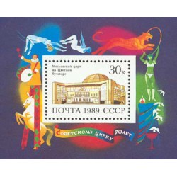 مینی شیت هفتادمین سالگرد سیرک شوروی - شوروی 1989