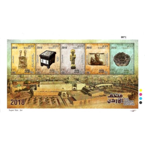 مینی شیت موزه اردن، امان - اردن 2018 مینی شیت موزه اردن، امان - اردن 2018