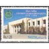 1 عدد تمبر 25مین سالگرد دانشگاه بلوچستان - کوئتا - پاکستان 1995