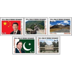 5 عدد تمبر سال مبادلات دوستانه چین و پاکستان  - پاکستان 2015
