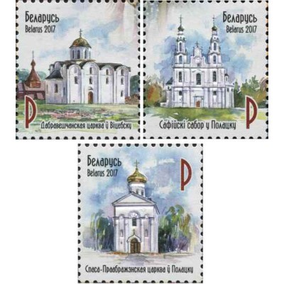 3 عدد تمبر کلیسای ارتدکس بلاروس - 1025مین سالگرد اسقف پولتسک - بلاروس 2013 قیمت 8 دلار - تمبر شیت