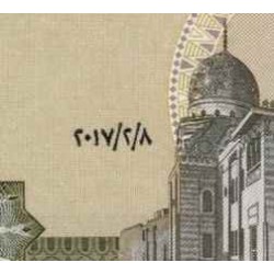 اسکناس 1 جنیه - مصر 2017 امضا عامر