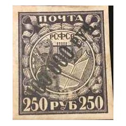 1 عدد تمبر سری پستی - سورشارژ 100000 روی 250 روبل - روسیه 1922