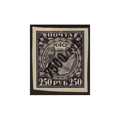 1 عدد تمبر سری پستی - سورشارژ 7500 روی 250 روبل - روسیه 1922