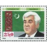 1 عدد تمبر اولین سالگرد استقلال - پرزیدنت صفر مراد نیازوف - ترکمنستان 1992