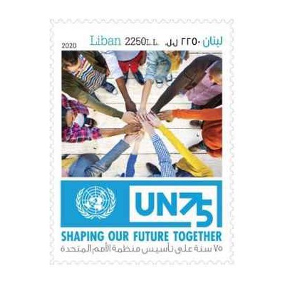 1 عدد تمبر 75مین سالگرد سازمان ملل - لبنان 2020