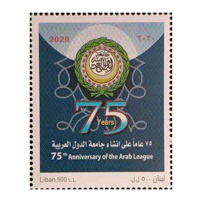 1 عدد تمبر 75مین سالگرد تاسیس اتحادیه عرب - لبنان 2020